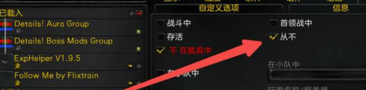 Weakauras魔兽插件电脑版最好用6
