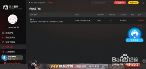 steam��Ϸ�ܼ���ô�˿�1