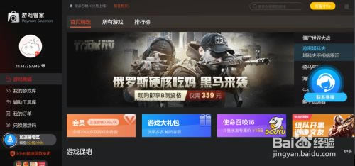 steam��Ϸ�ܼ���ô�˿�5