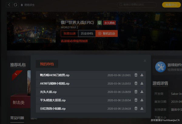 steam��Ϸ�ܼ���ʷ�浵����4