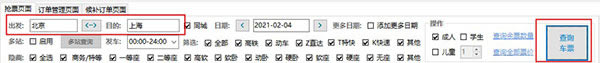 Bypass分流抢票软件使用教程1