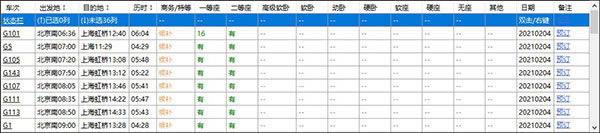 Bypass分流抢票软件使用教程2