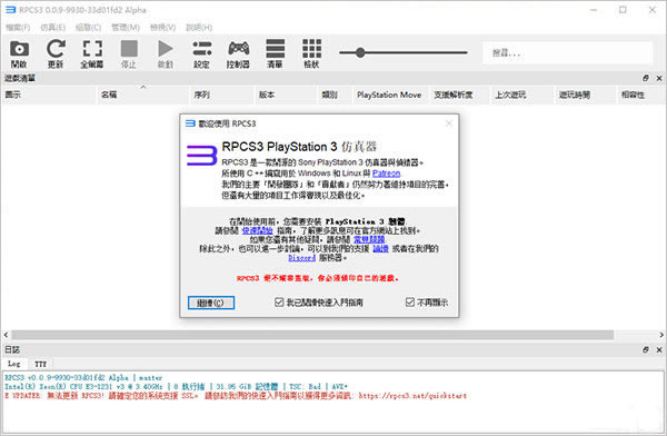 RPCS3ģ�������İ�����2