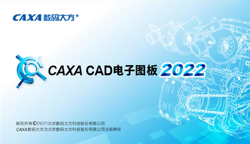 CAXA����ͼ��2022�ر𲹶�1