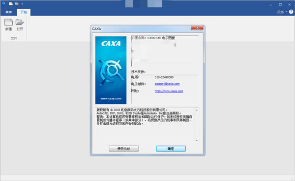 CAXA����ͼ��2022�ر𲹶�ʹ��˵��4