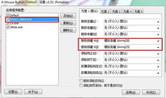 X-Mouse Button Control��������ô�����Զ��尴��3