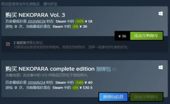 steam++电脑版使用说明3