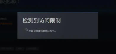steam++电脑版使用说明4