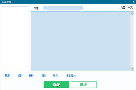 阿珊打字通2022怎样加入文章3