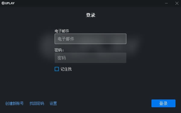 Uplay国际版特色截图