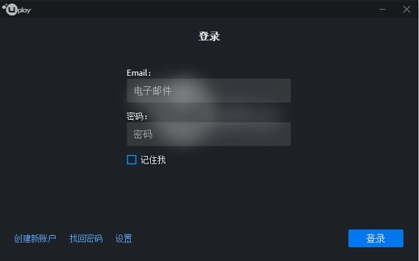 Uplay国际版使用方法截图1