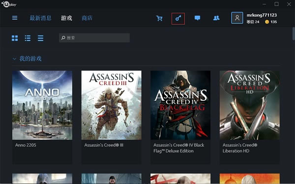 Uplay国际版使用方法截图3