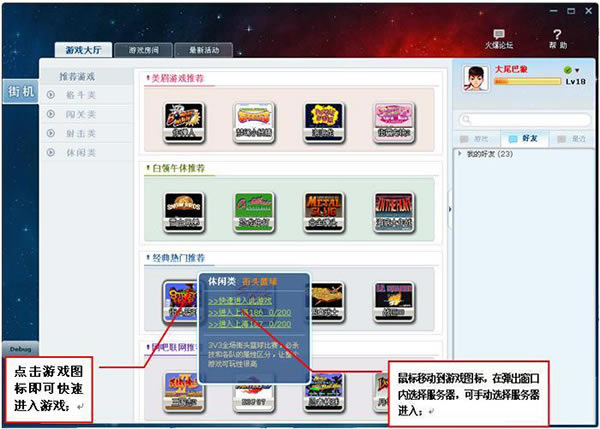游聚游戏平台电脑版使用教程截图1