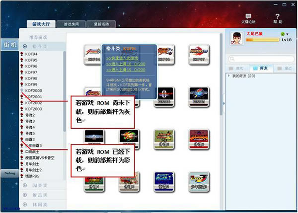 游聚游戏平台电脑版使用教程截图4