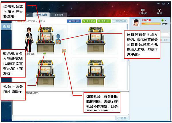 游聚游戏平台电脑版使用教程截图6