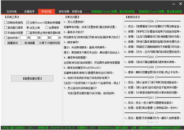 �����˲�С�۽ű��ر��1