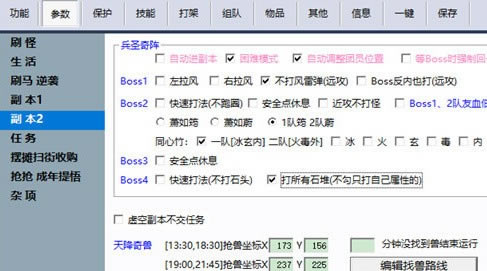 �����˲�С�۽ű��ر������˵��4