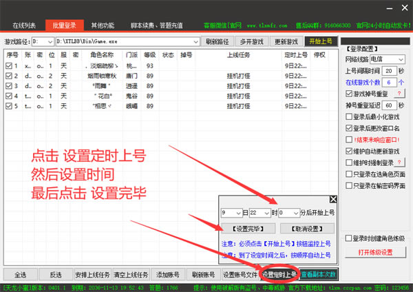 �����˲�С�۽ű��ر����ô��ʱ�Զ��Ϻ�4