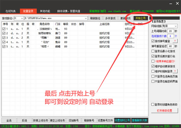 �����˲�С�۽ű��ر����ô��ʱ�Զ��Ϻ�5