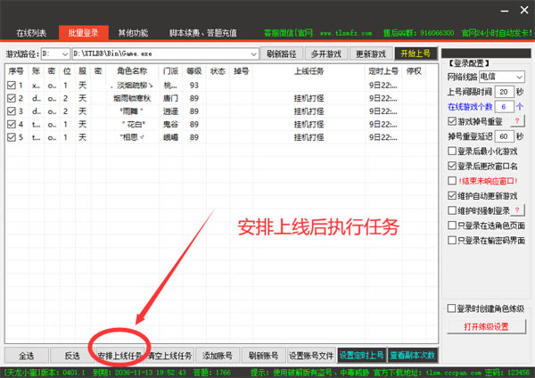 �����˲�С�۽ű��ر����ô��ʱ�Զ��Ϻ�6