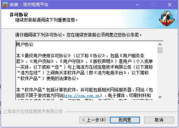安装方法截图2