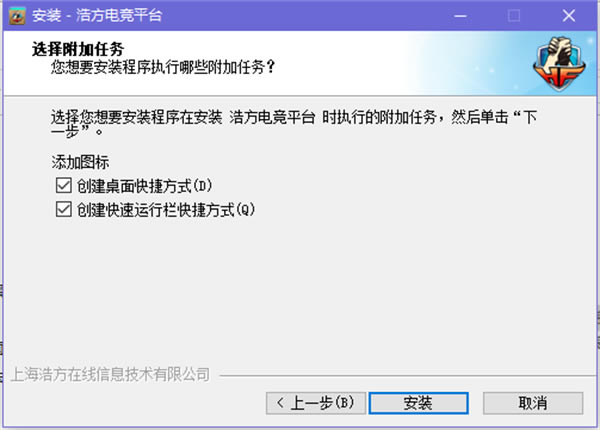 安装方法截图4