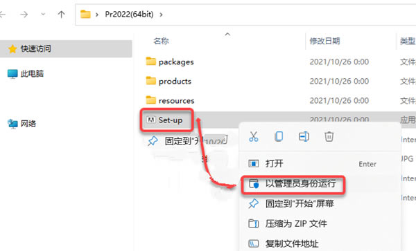 PR2022������װ˵��4