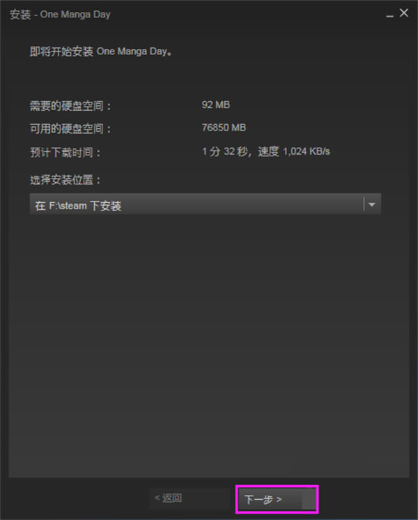 Steam平台使用教程截图4