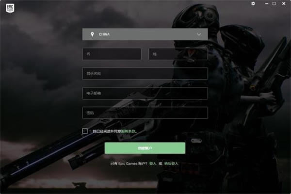 epic客户端使用方法截图1