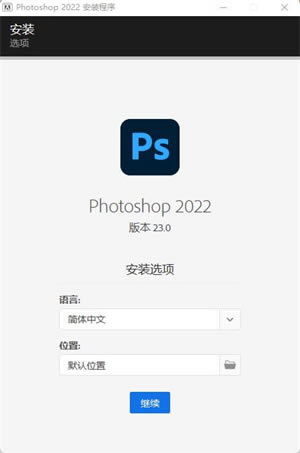 Photoshop CC 2022安装教程3