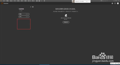 Adobe2022全家桶特别方法5