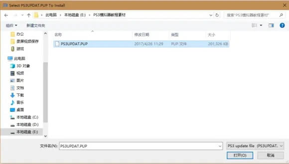 RPCS3模拟器安装教程