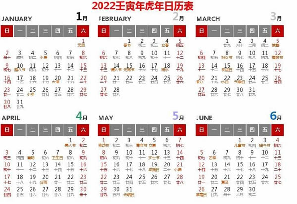 2022日历表全年表1