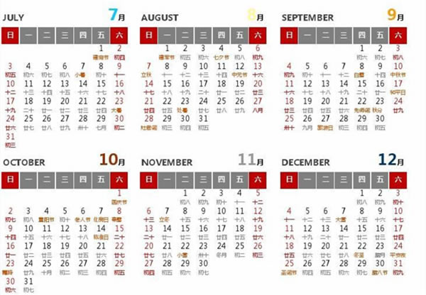 2022日历表全年表2