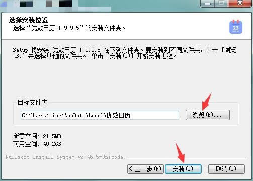 优效日历绿色版