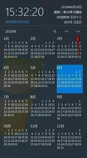 优效日历绿色版