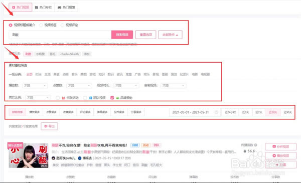 �ɹ����ݵ��԰�2