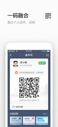 苏城码电脑版 第4张图片