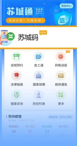 苏城码电脑版 第1张图片