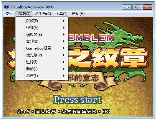 GBA模拟器下载 第2张图片