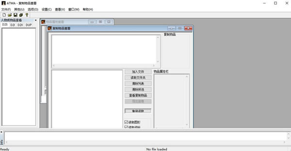 【暗黑破坏神2修改器Udietoo下载】暗黑破坏神2万能修改器Udietoo v1.13-1.14d 汉化免费版-本站