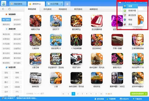 ������Ϸ������Ѱ�ʹ�÷���4