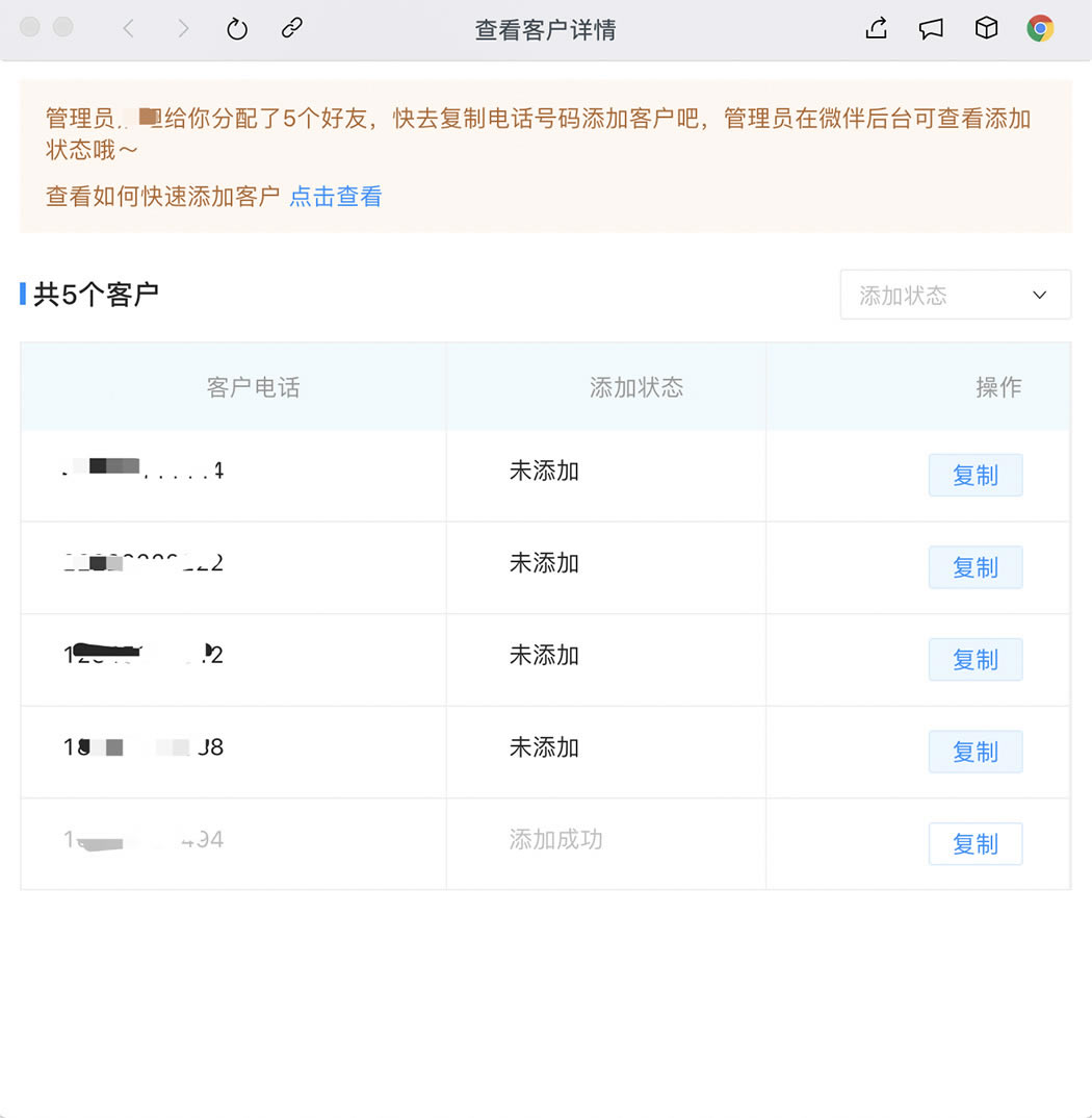 微伴助手免费版