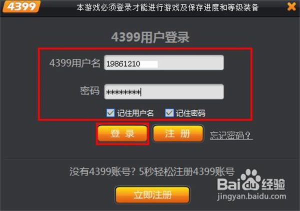 软件使用方法截图2