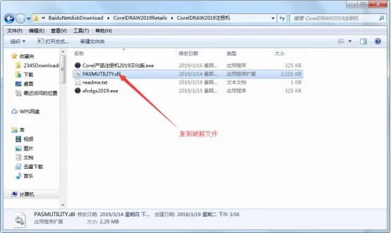 CorelDraw2019注册机怎么用