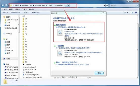 CorelDraw2019注册机怎么用