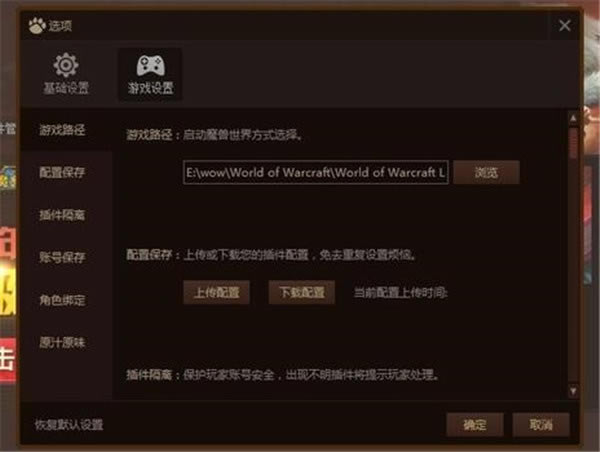 魔兽世界任务插件截图