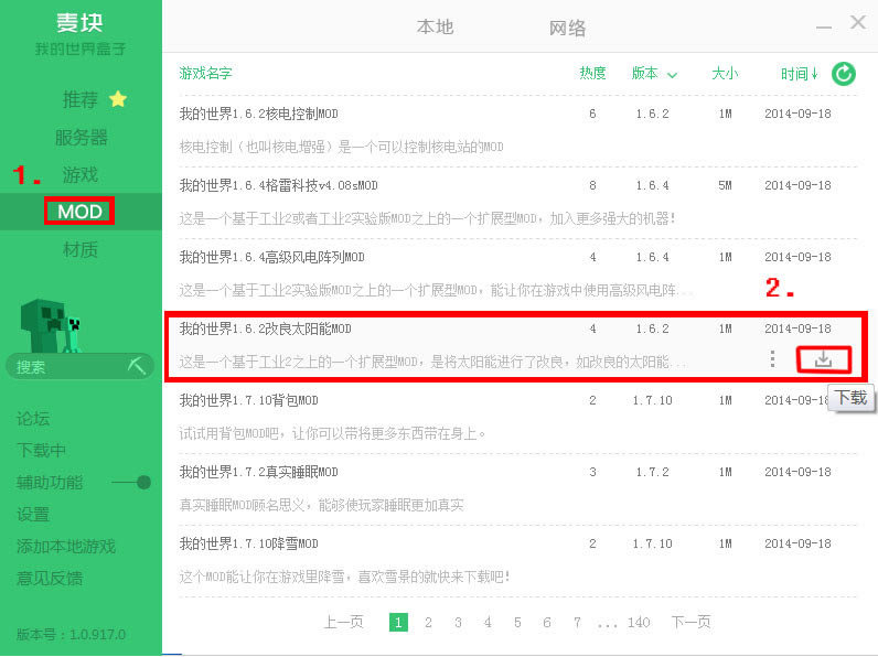 麦块我的世界盒子电脑版