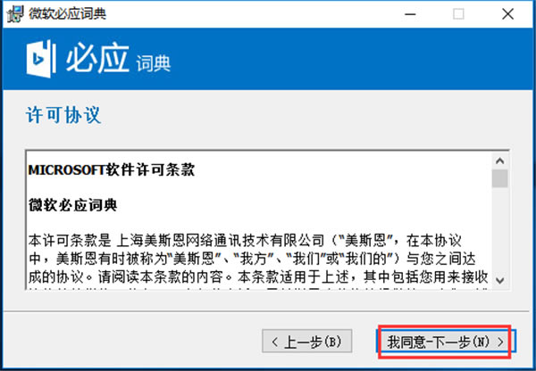 微软必应电脑版截图