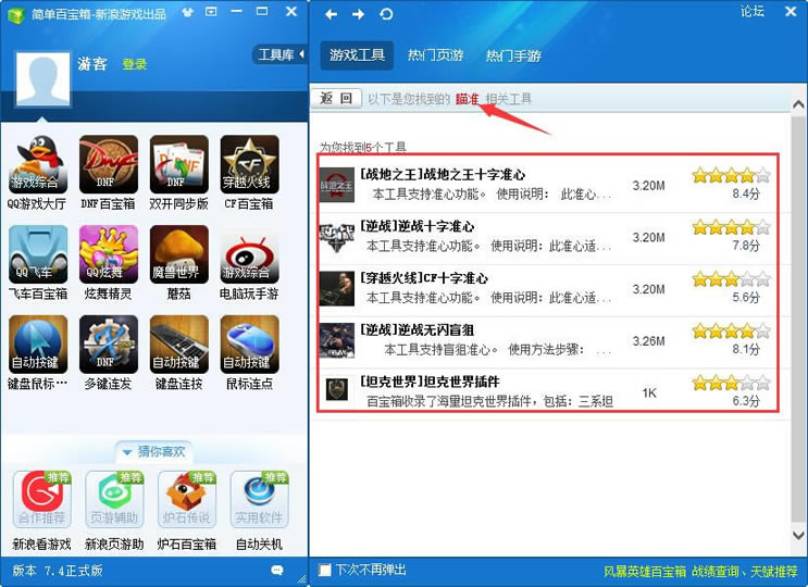 �򵥰ٱ���PC��